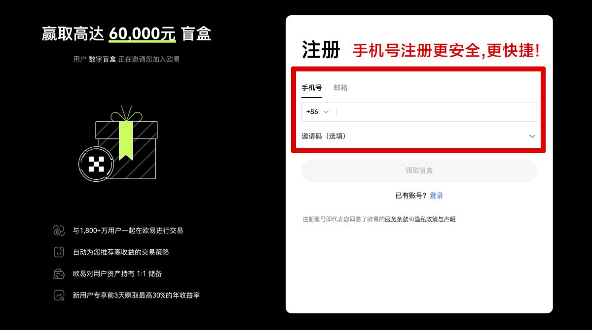 注册币安登录网址最新入口在哪？3步安全登录不迷路账户步骤